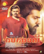 Sakhavu Malayalam DVD